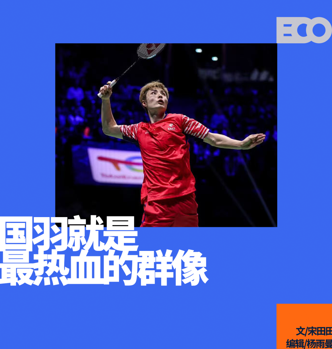 leyu乐鱼体育-国羽,苦尽甘来